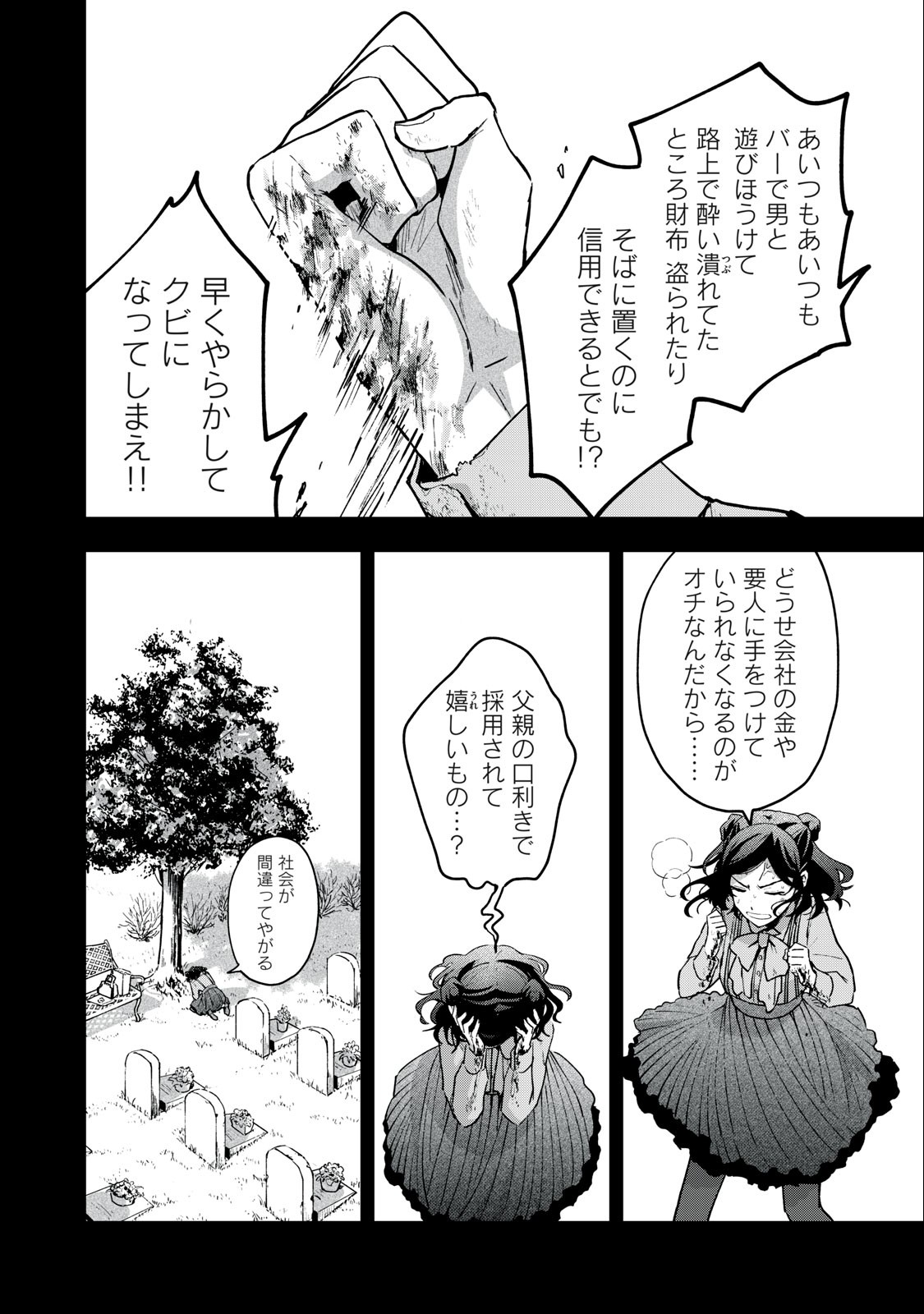 Yuki to Sumi Chap 14.2 - Next Chap 15.2