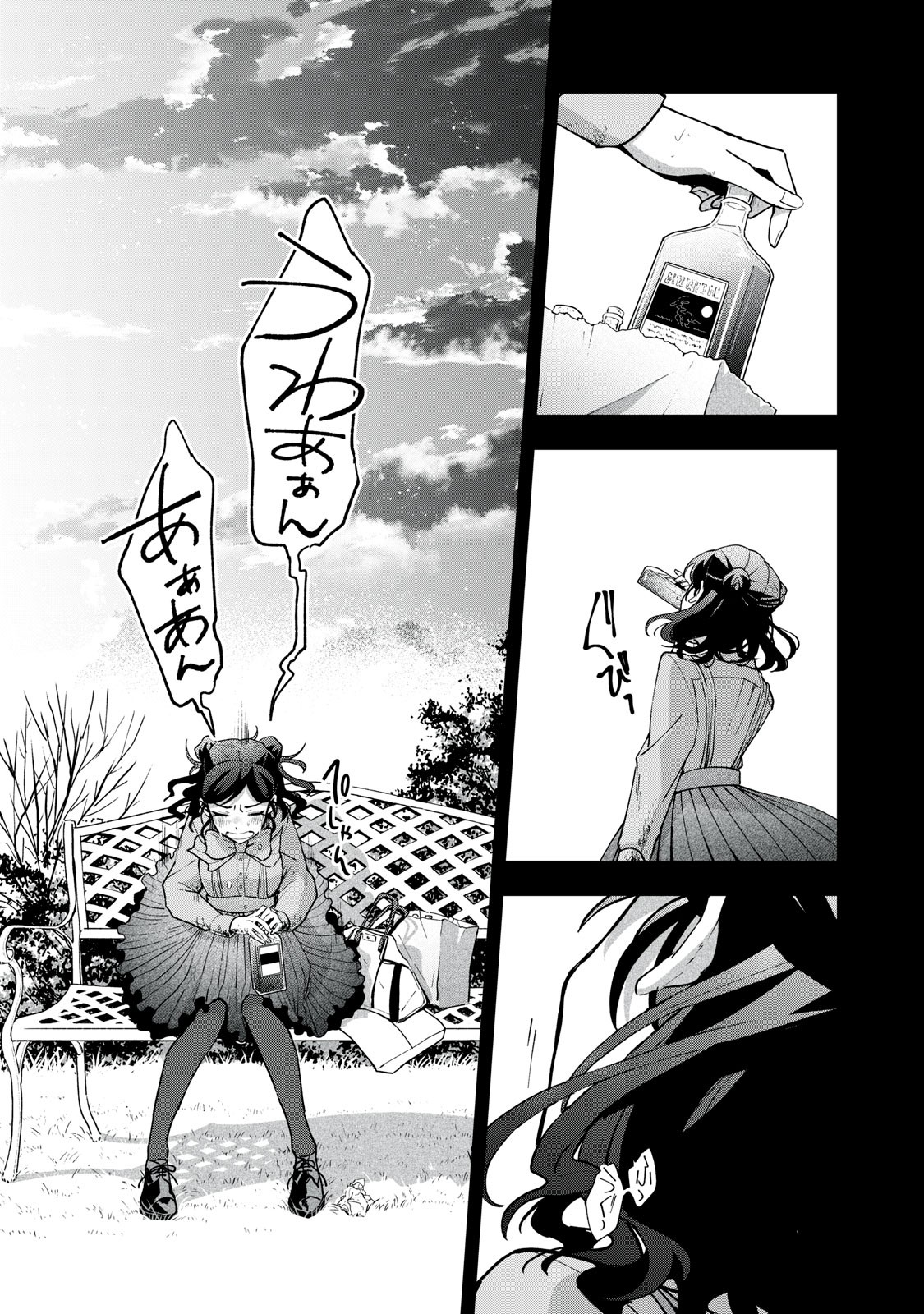 Yuki to Sumi Chap 14.2 - Next Chap 15.2