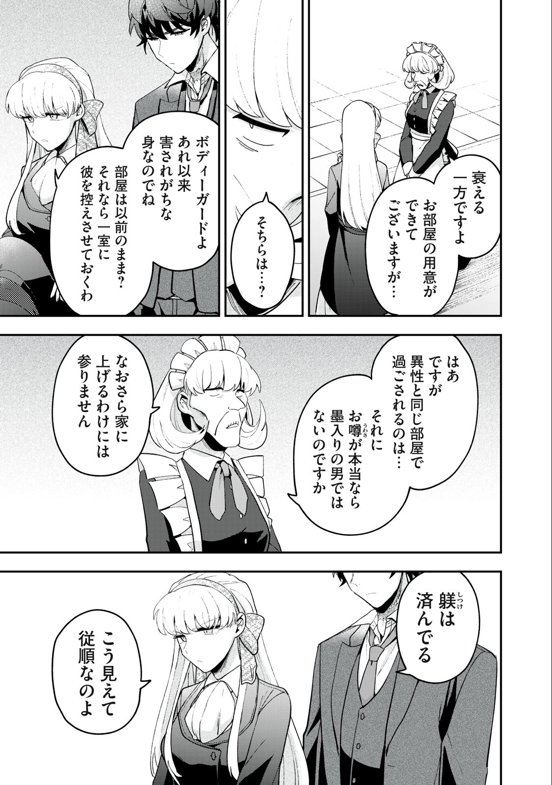 Yuki to Sumi Chap 15.1 - Next Chap 16.1