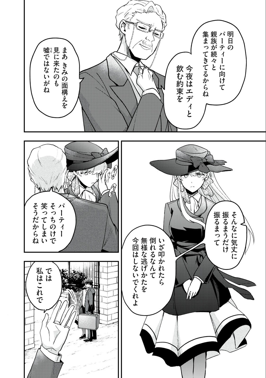 Yuki to Sumi Chap 15.1 - Next Chap 16.1