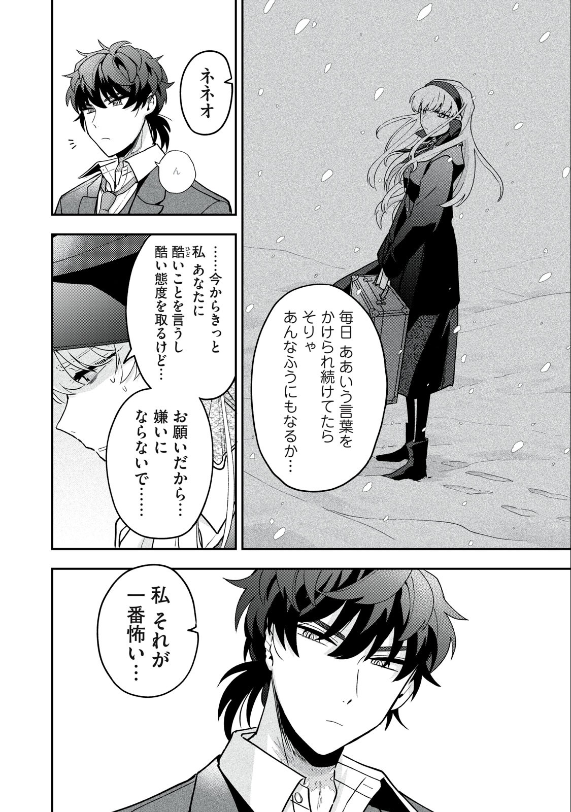 Yuki to Sumi Chap 15.1 - Next Chap 16.1