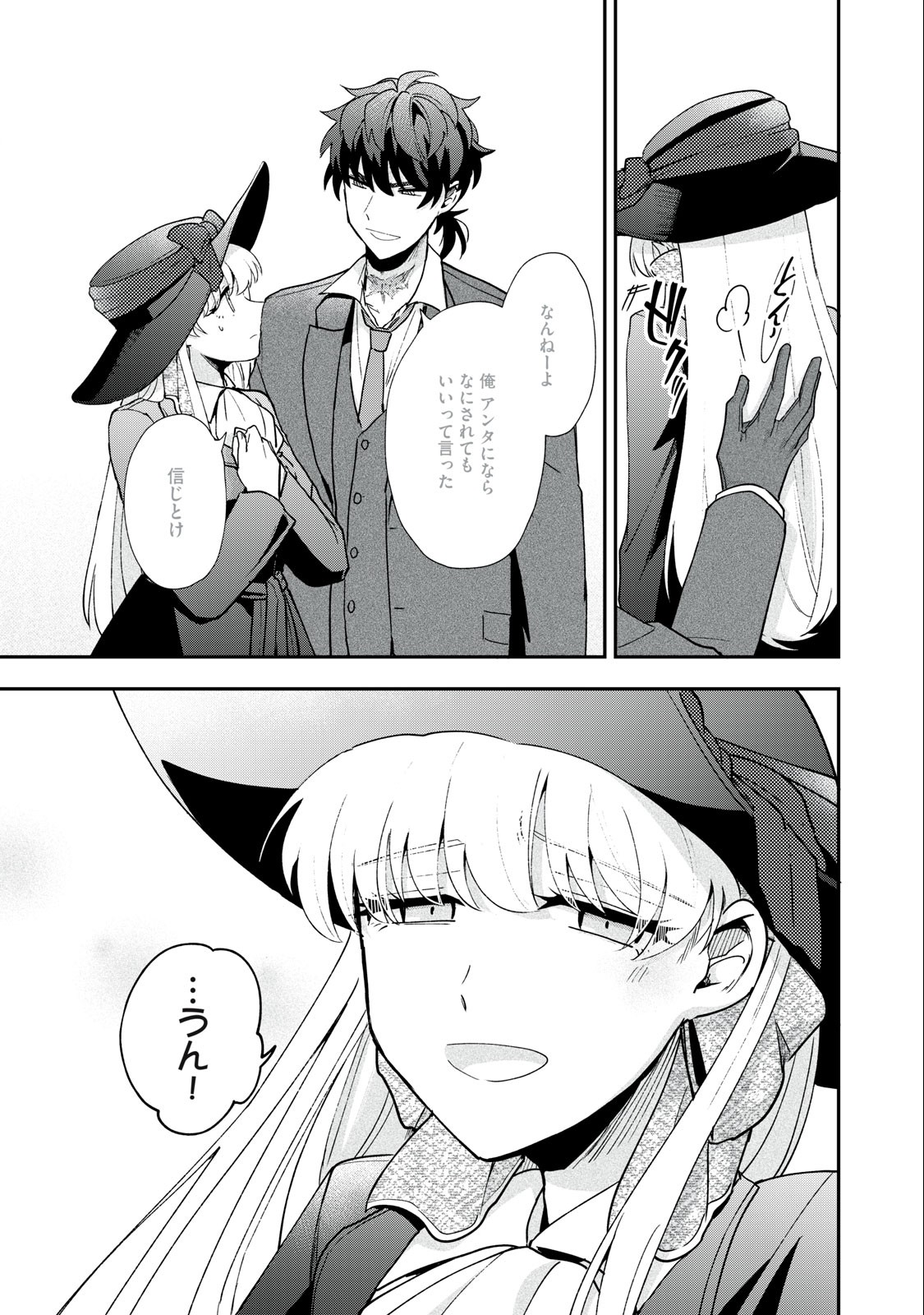 Yuki to Sumi Chap 15.1 - Next Chap 16.1