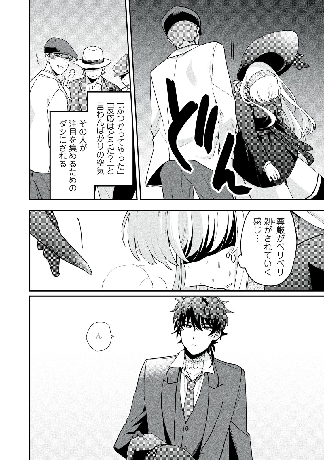 Yuki to Sumi Chap 15.1 - Next Chap 16.1