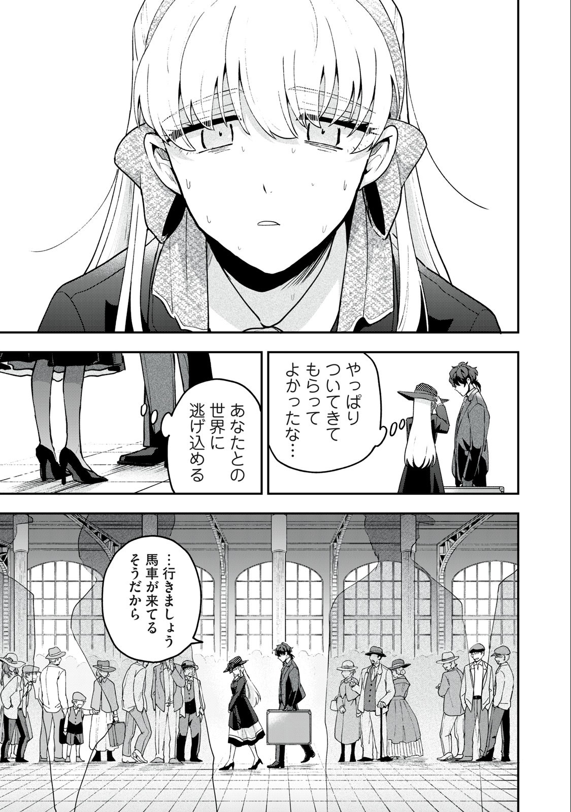 Yuki to Sumi Chap 15.1 - Next Chap 16.1