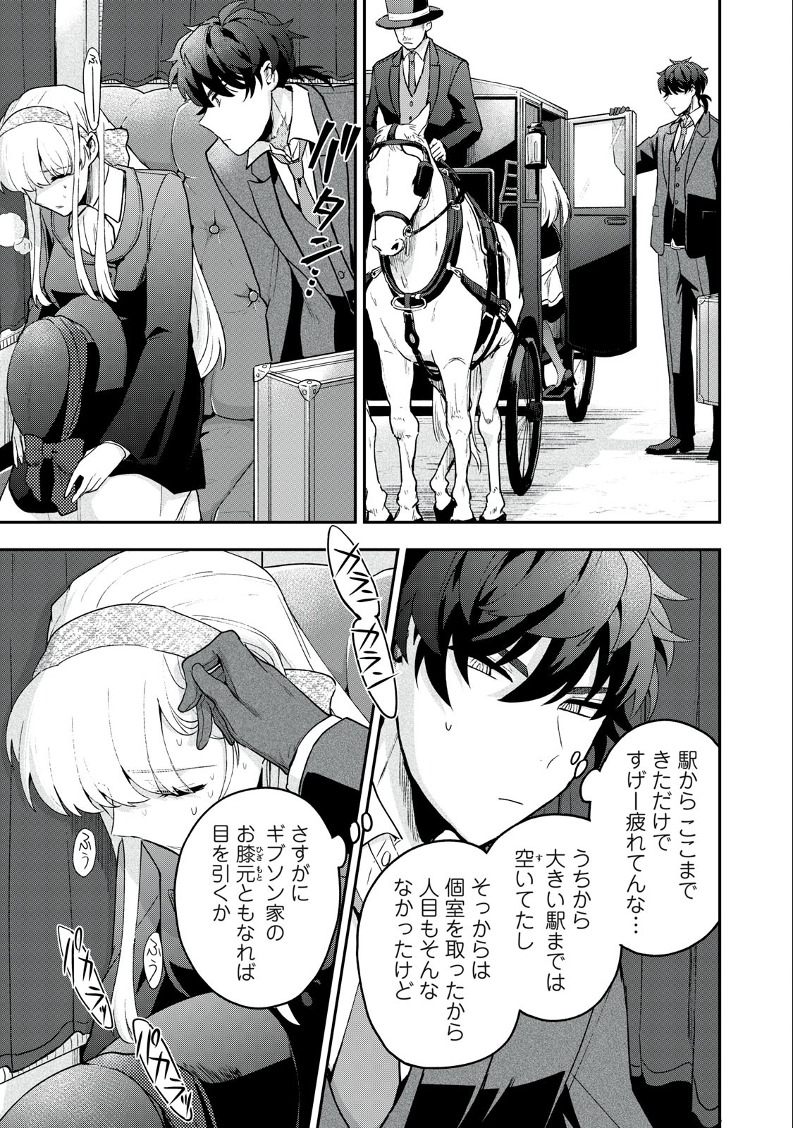 Yuki to Sumi Chap 15.1 - Next Chap 16.1