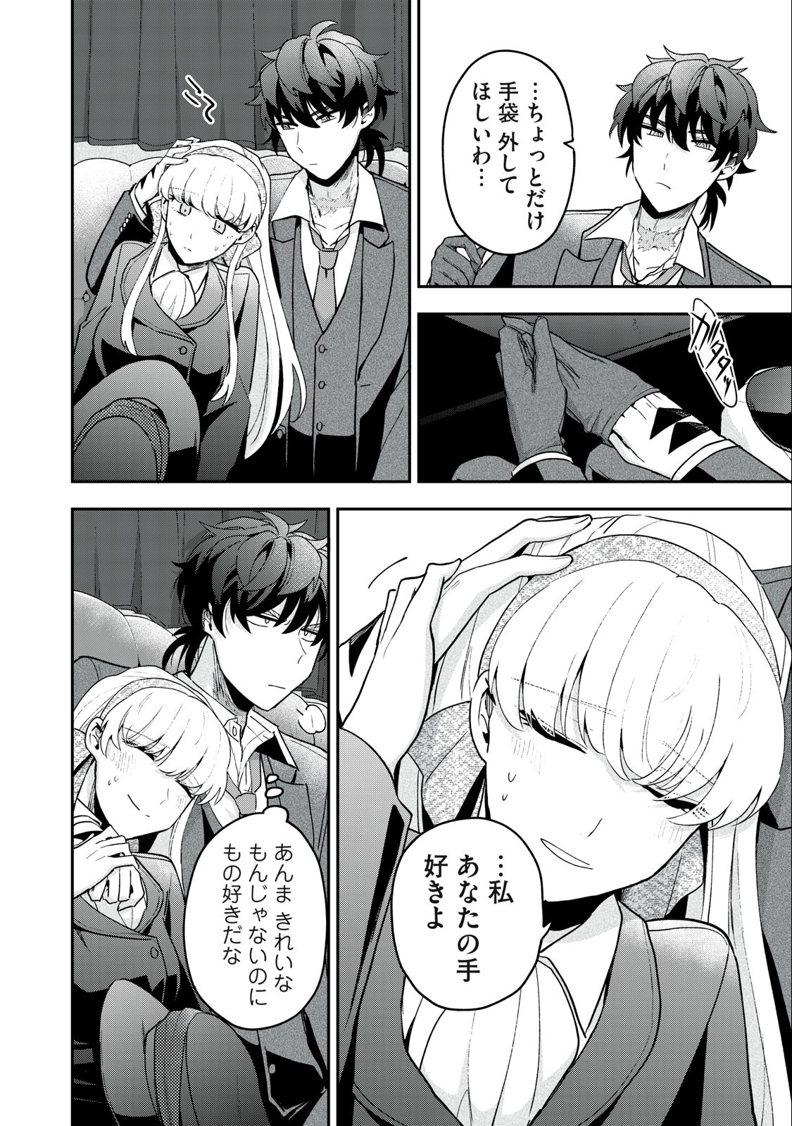 Yuki to Sumi Chap 15.1 - Next Chap 16.1