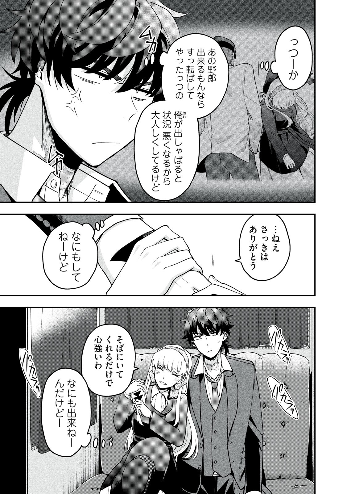 Yuki to Sumi Chap 15.1 - Next Chap 16.1