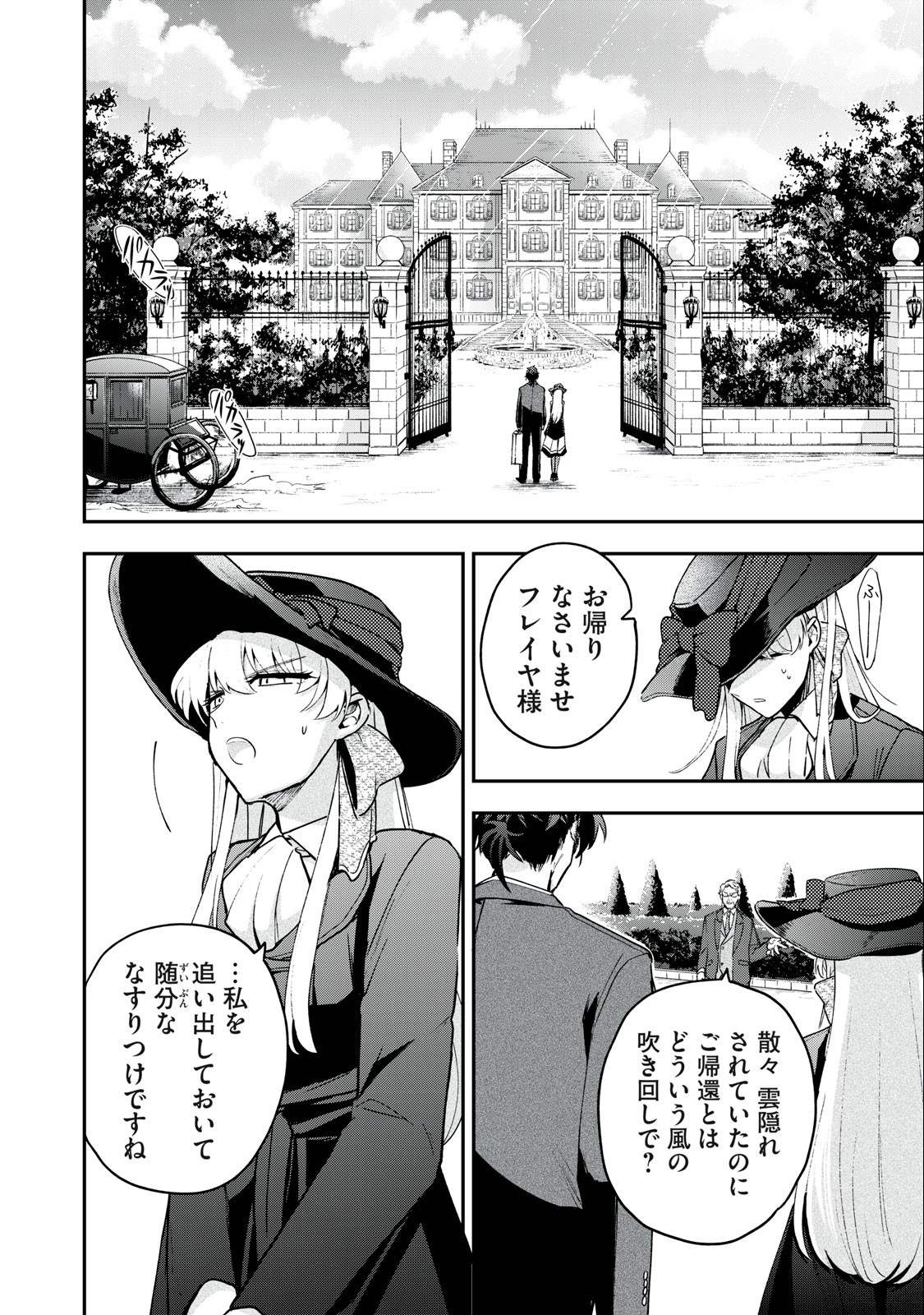 Yuki to Sumi Chap 15.1 - Next Chap 16.1