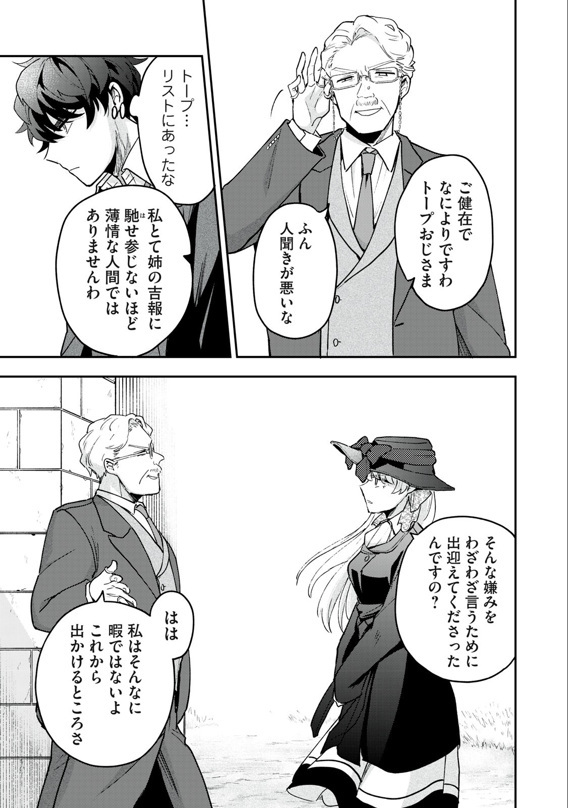 Yuki to Sumi Chap 15.1 - Next Chap 16.1