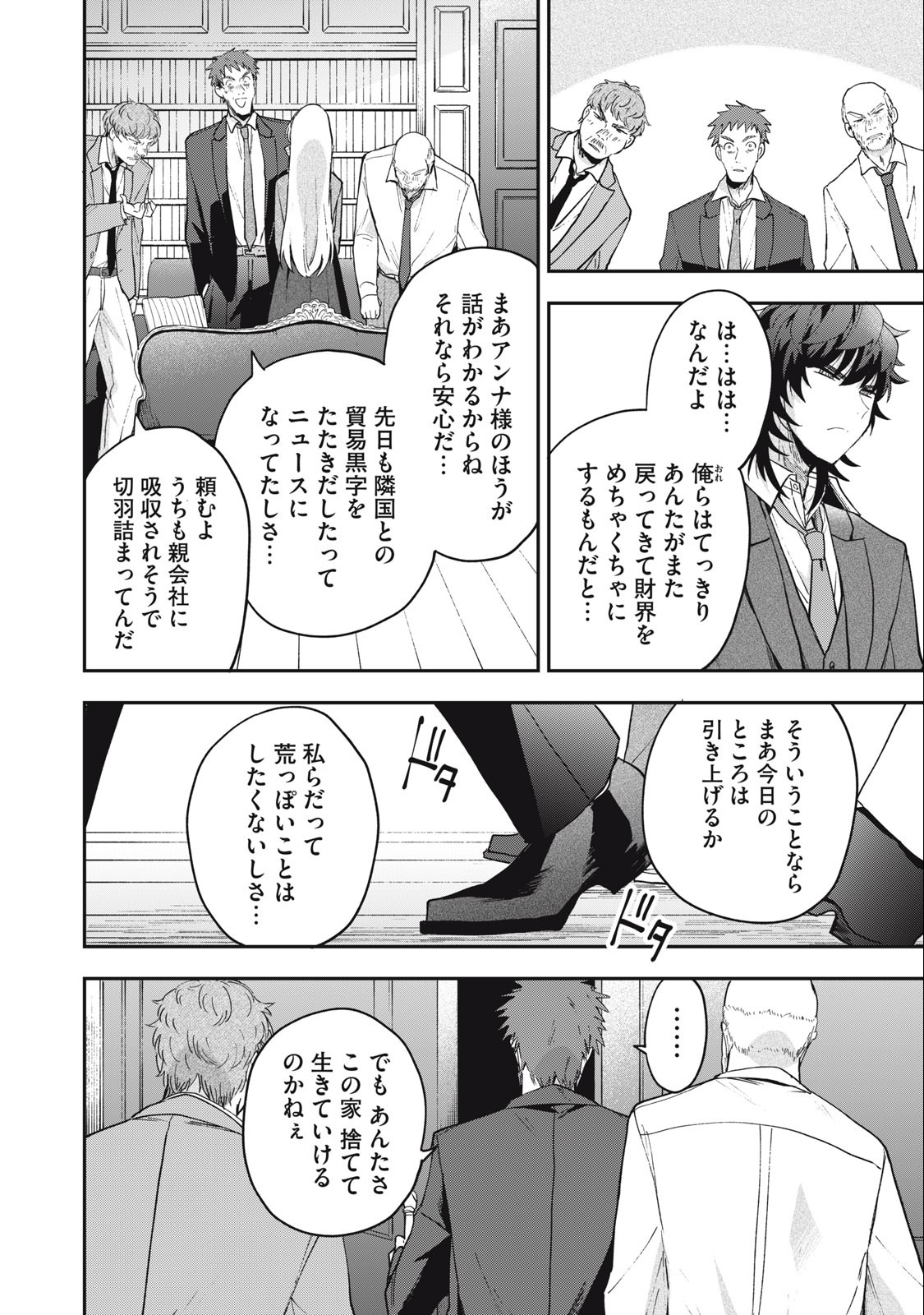 Yuki to Sumi Chap 17.1 - Next Chap 18.1
