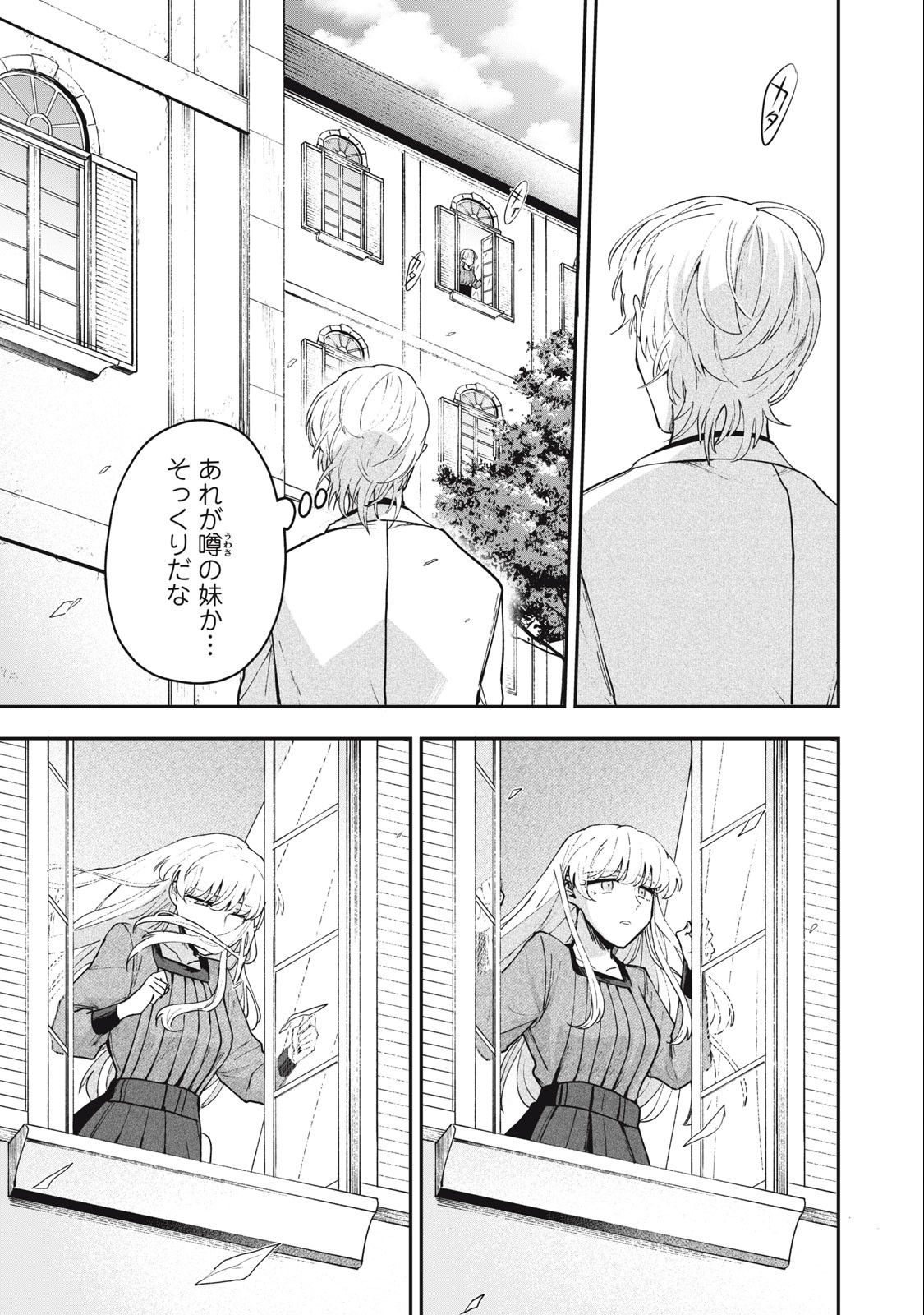 Yuki to Sumi Chap 17.1 - Next Chap 18.1