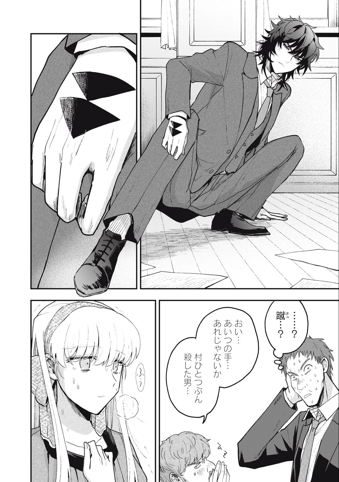 Yuki to Sumi Chap 17.1 - Next Chap 18.1