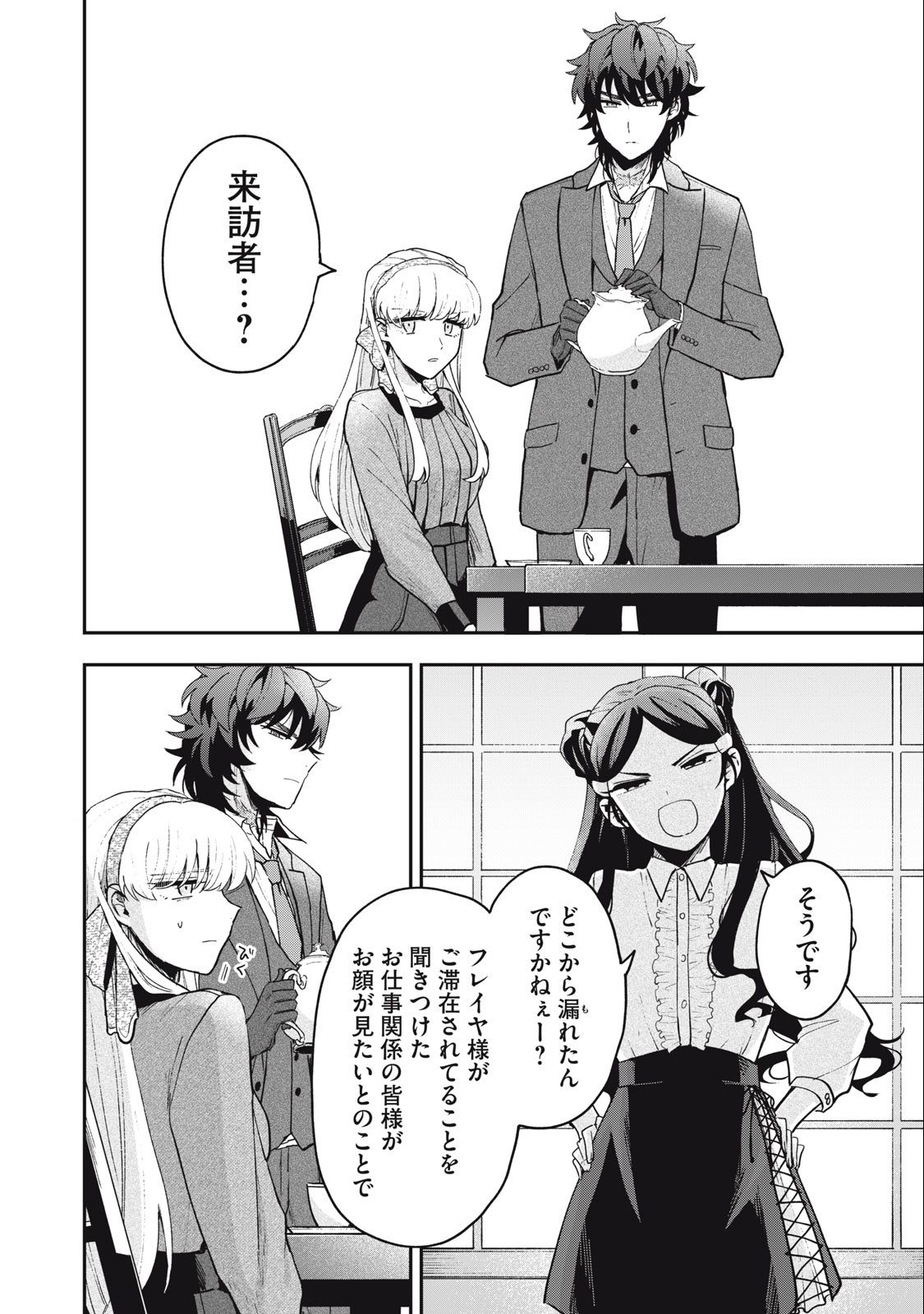 Yuki to Sumi Chap 17.1 - Next Chap 18.1