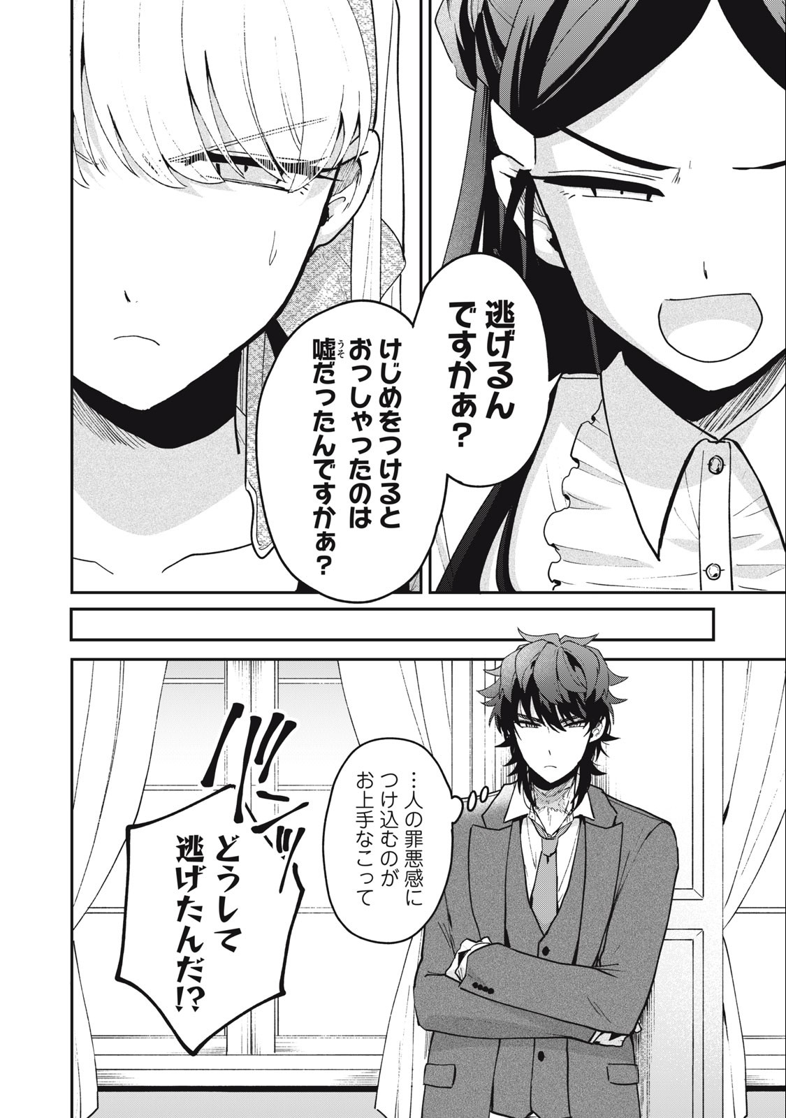 Yuki to Sumi Chap 17.1 - Next Chap 18.1