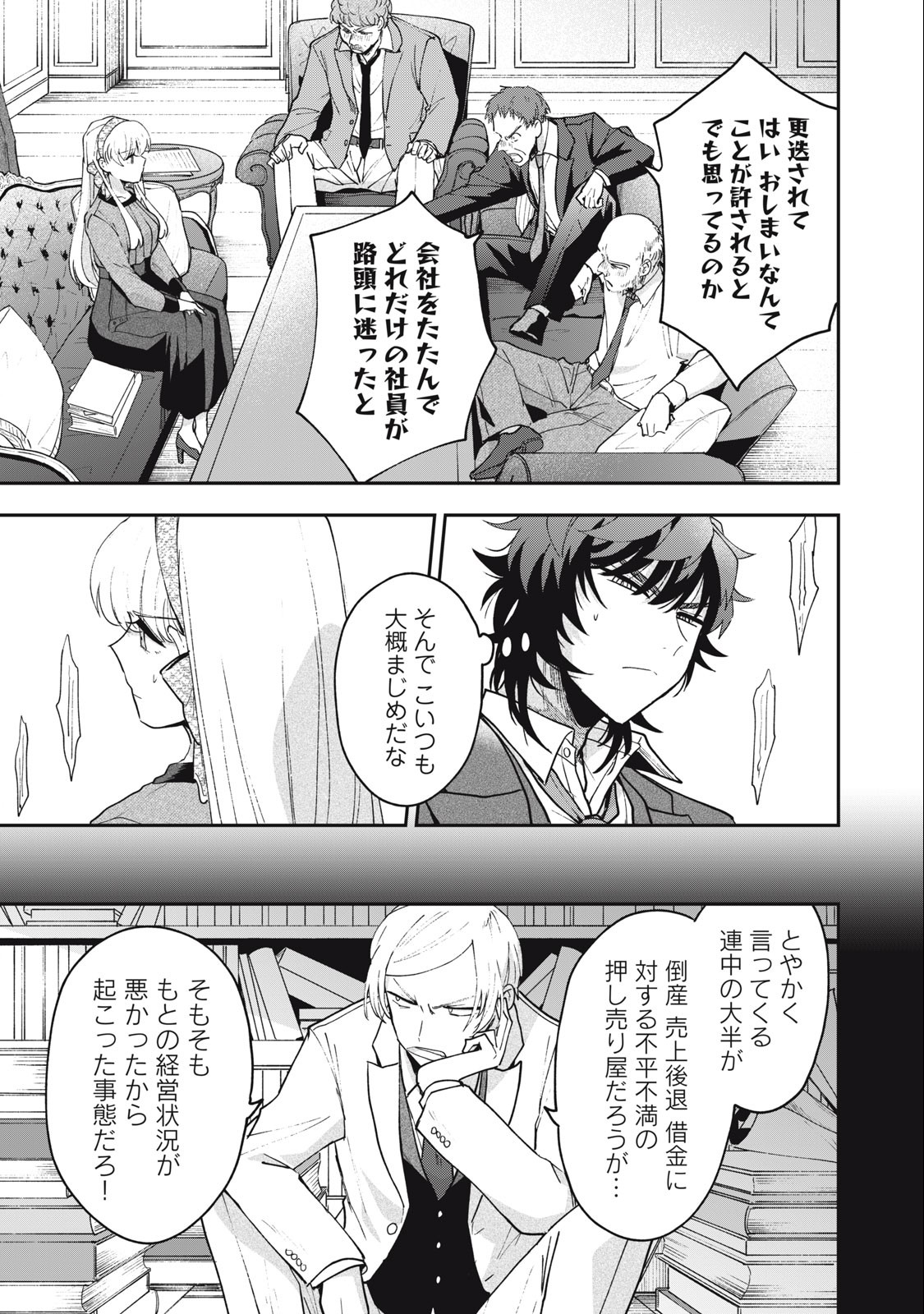 Yuki to Sumi Chap 17.1 - Next Chap 18.1