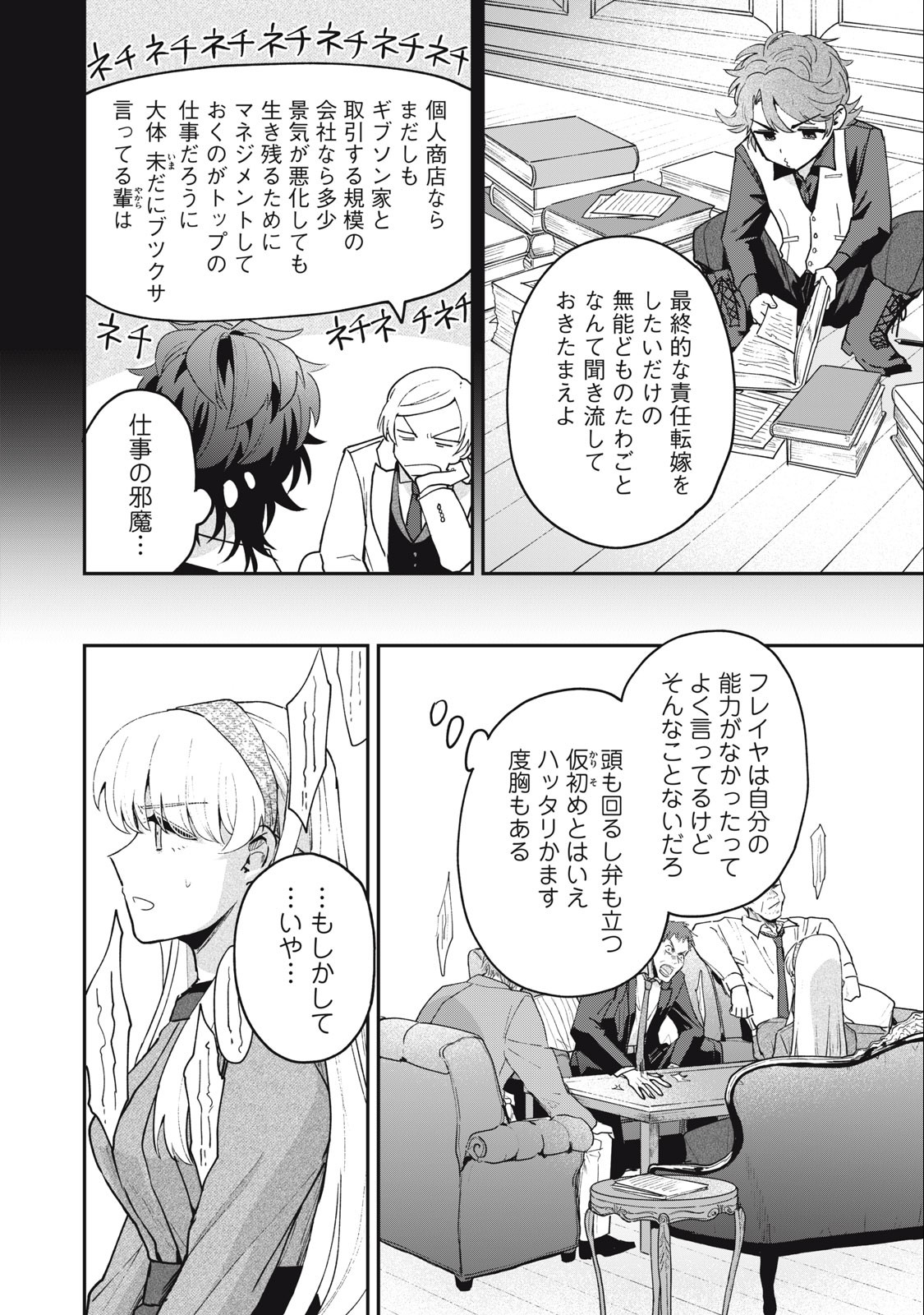 Yuki to Sumi Chap 17.1 - Next Chap 18.1