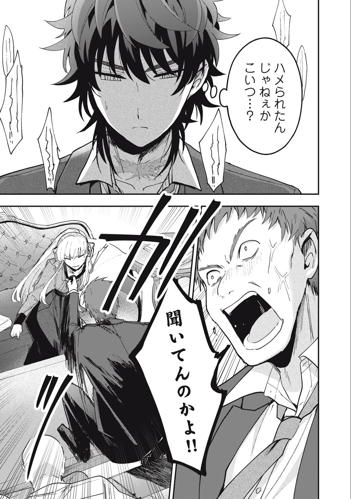 Yuki to Sumi Chap 17.1 - Next Chap 18.1