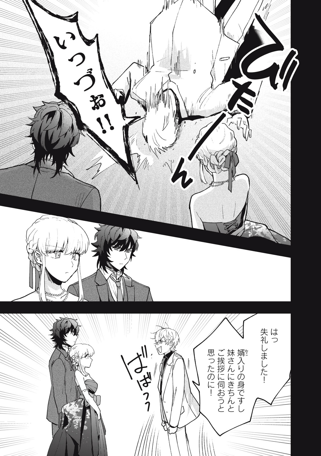 Yuki to Sumi Chap 17.2 - Next Chap 18.2