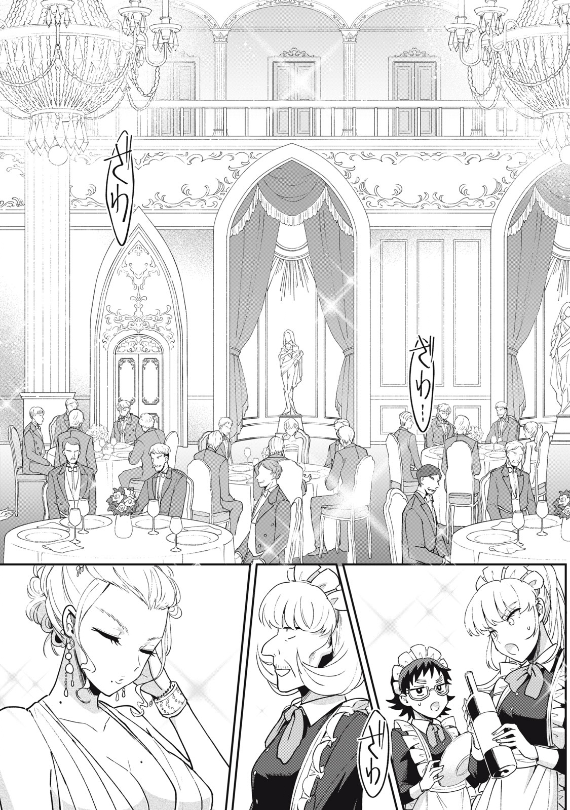 Yuki to Sumi Chap 17.2 - Next Chap 18.2