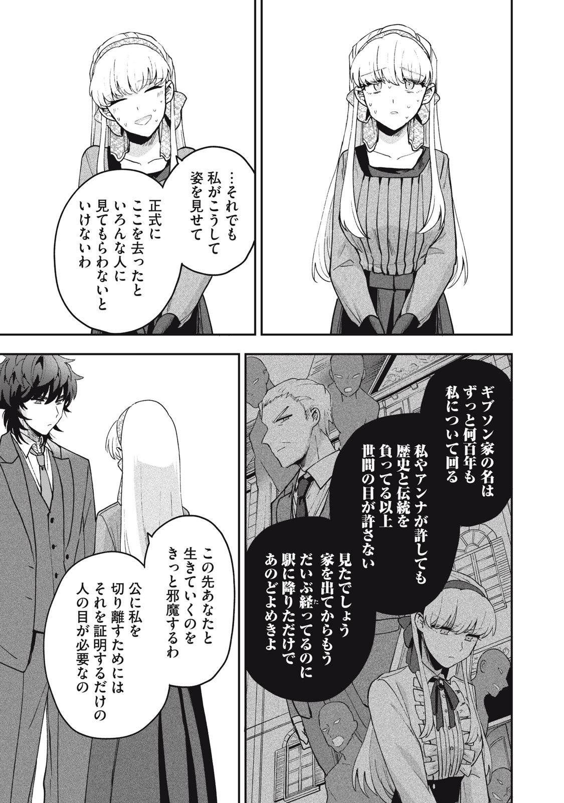 Yuki to Sumi Chap 17.2 - Next Chap 18.2