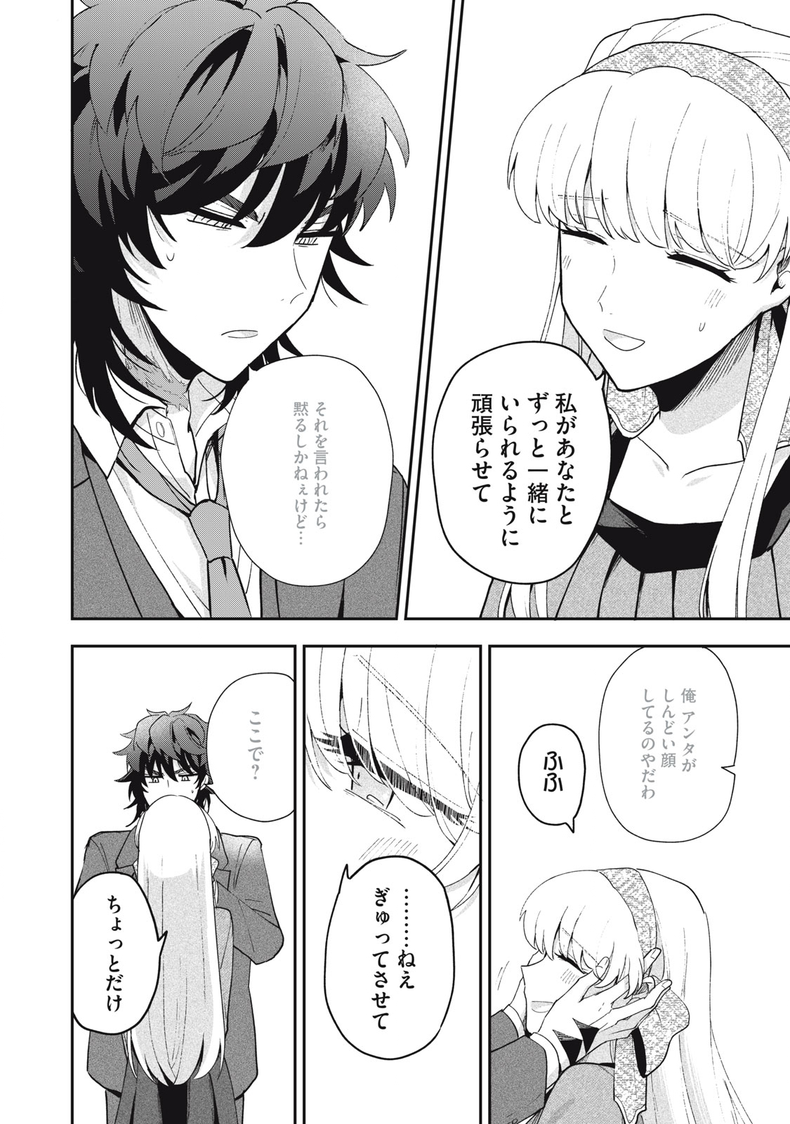 Yuki to Sumi Chap 17.2 - Next Chap 18.2
