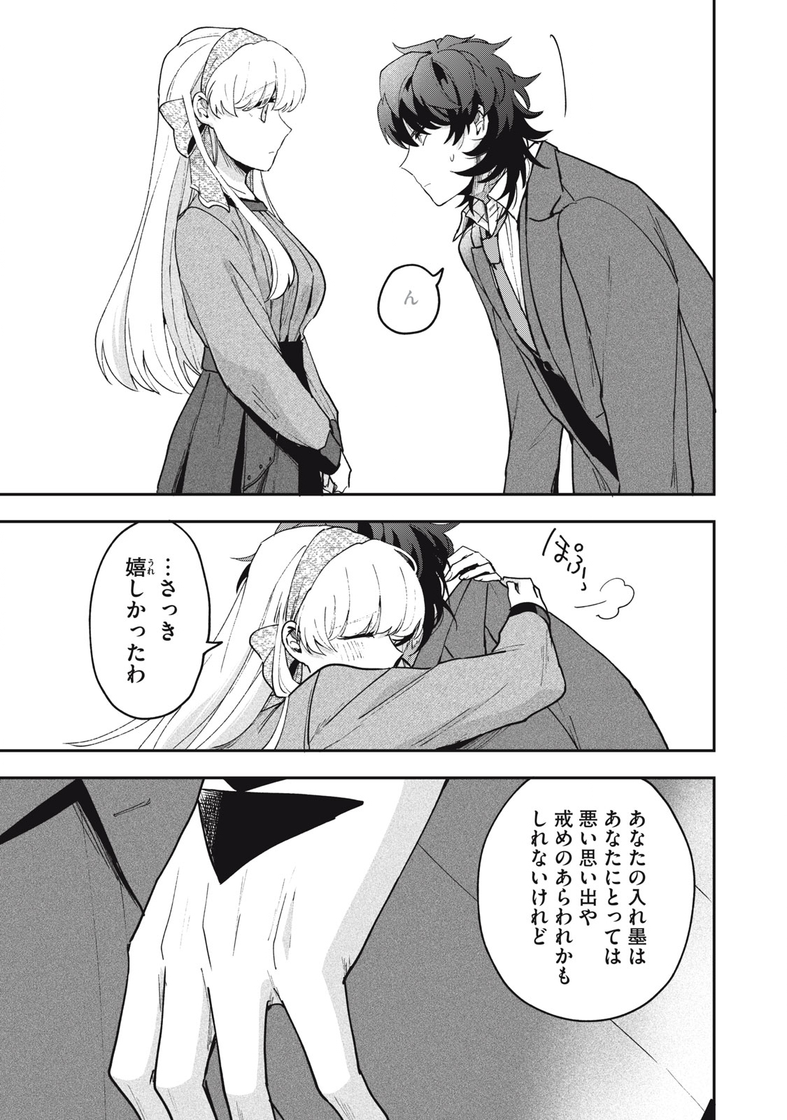 Yuki to Sumi Chap 17.2 - Next Chap 18.2