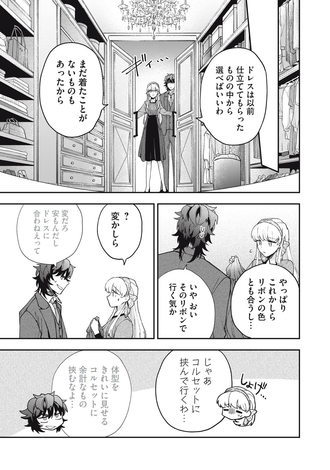 Yuki to Sumi Chap 17.2 - Next Chap 18.2