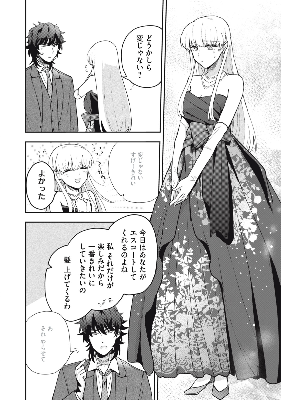 Yuki to Sumi Chap 17.2 - Next Chap 18.2