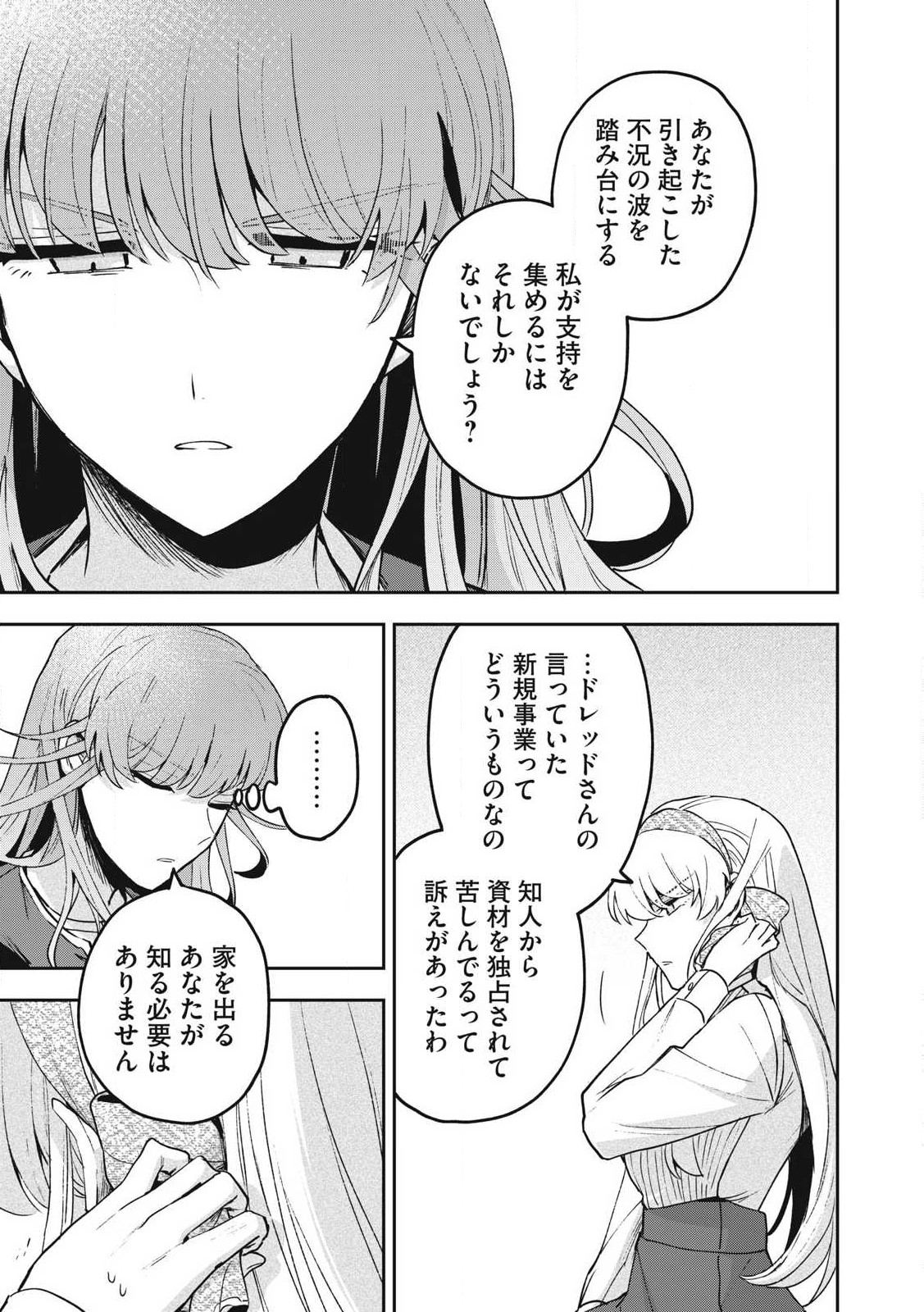 Yuki to Sumi Chap 28.1 - Next Chap 29.1