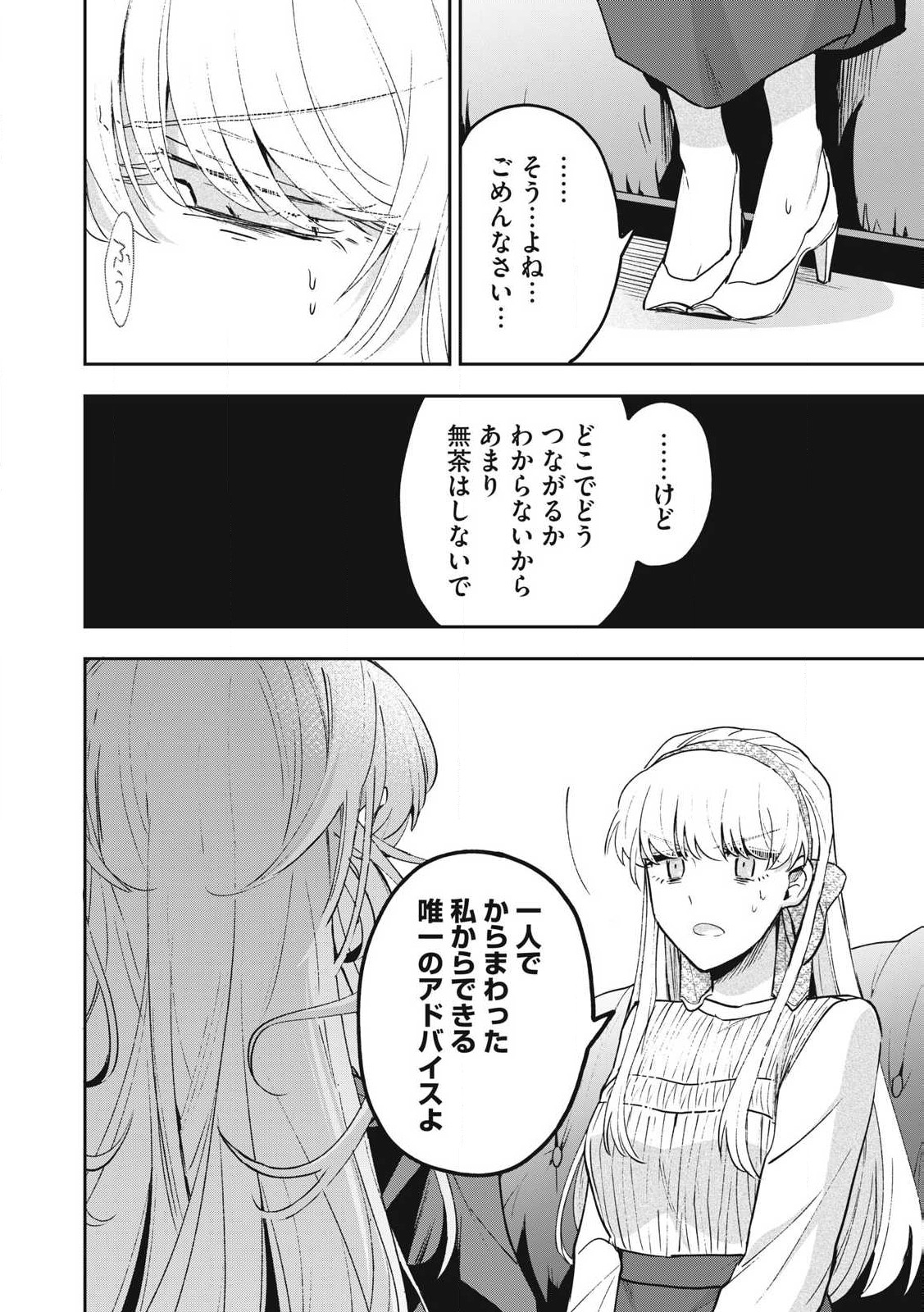 Yuki to Sumi Chap 28.1 - Next Chap 29.1