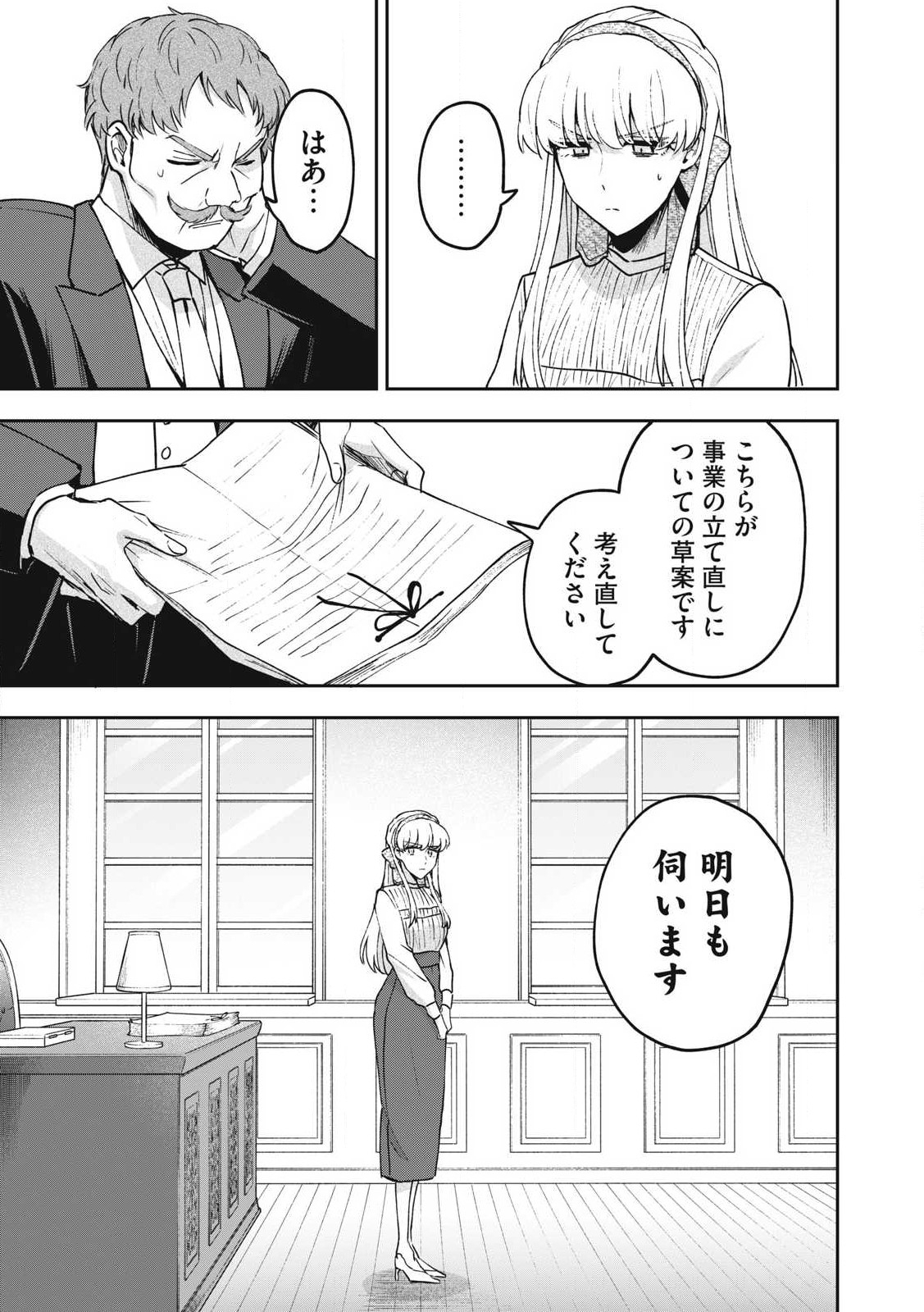 Yuki to Sumi Chap 28.1 - Next Chap 29.1