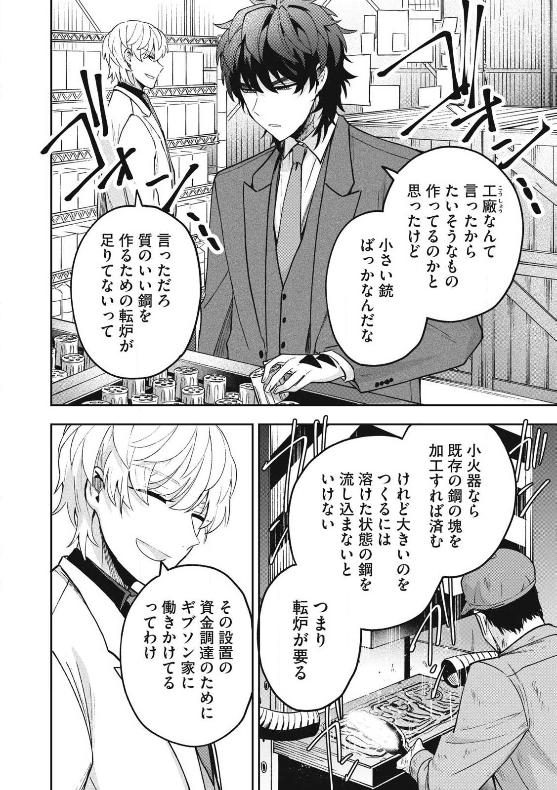 Yuki to Sumi Chap 28.1 - Next Chap 29.1