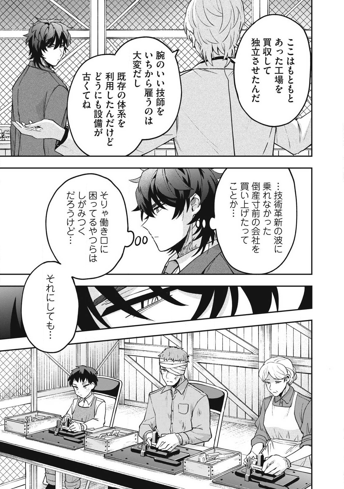 Yuki to Sumi Chap 28.1 - Next Chap 29.1