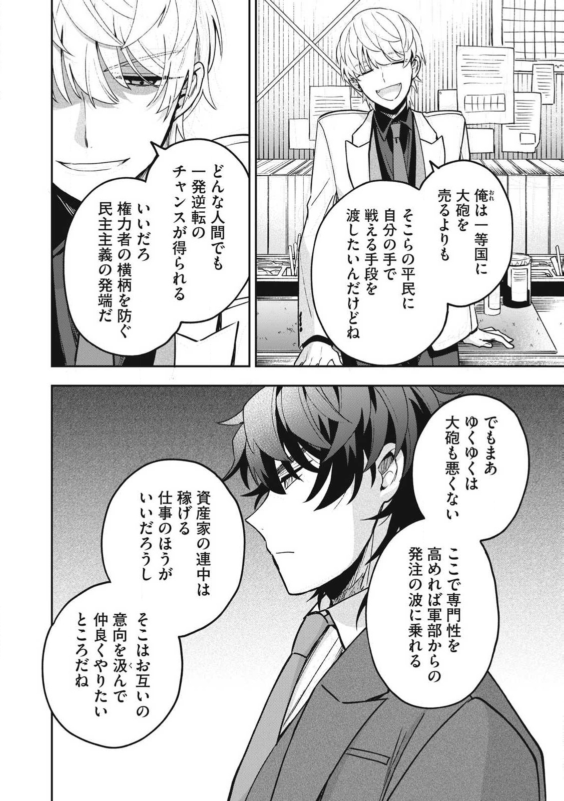 Yuki to Sumi Chap 28.1 - Next Chap 29.1