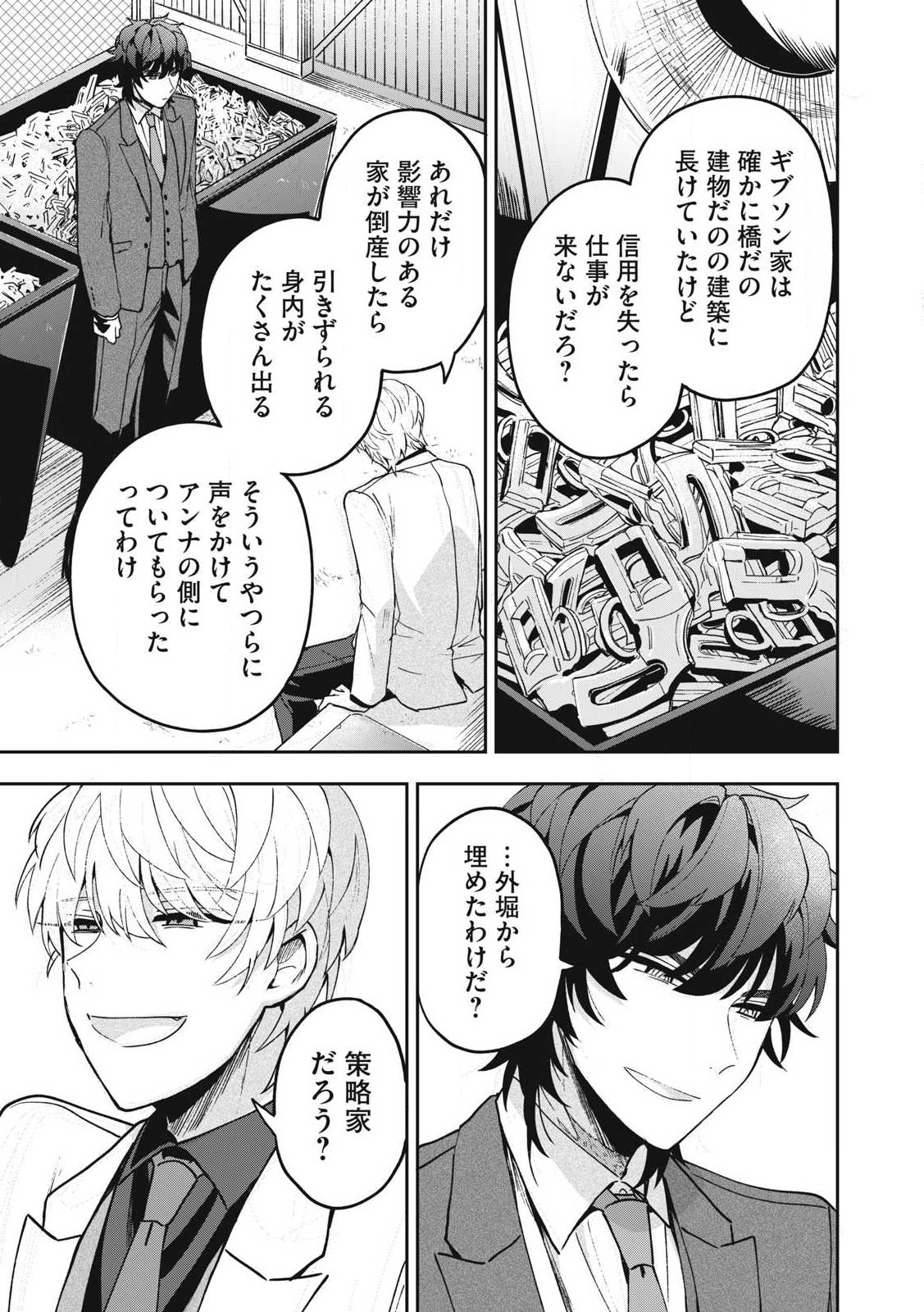 Yuki to Sumi Chap 28.1 - Next Chap 29.1