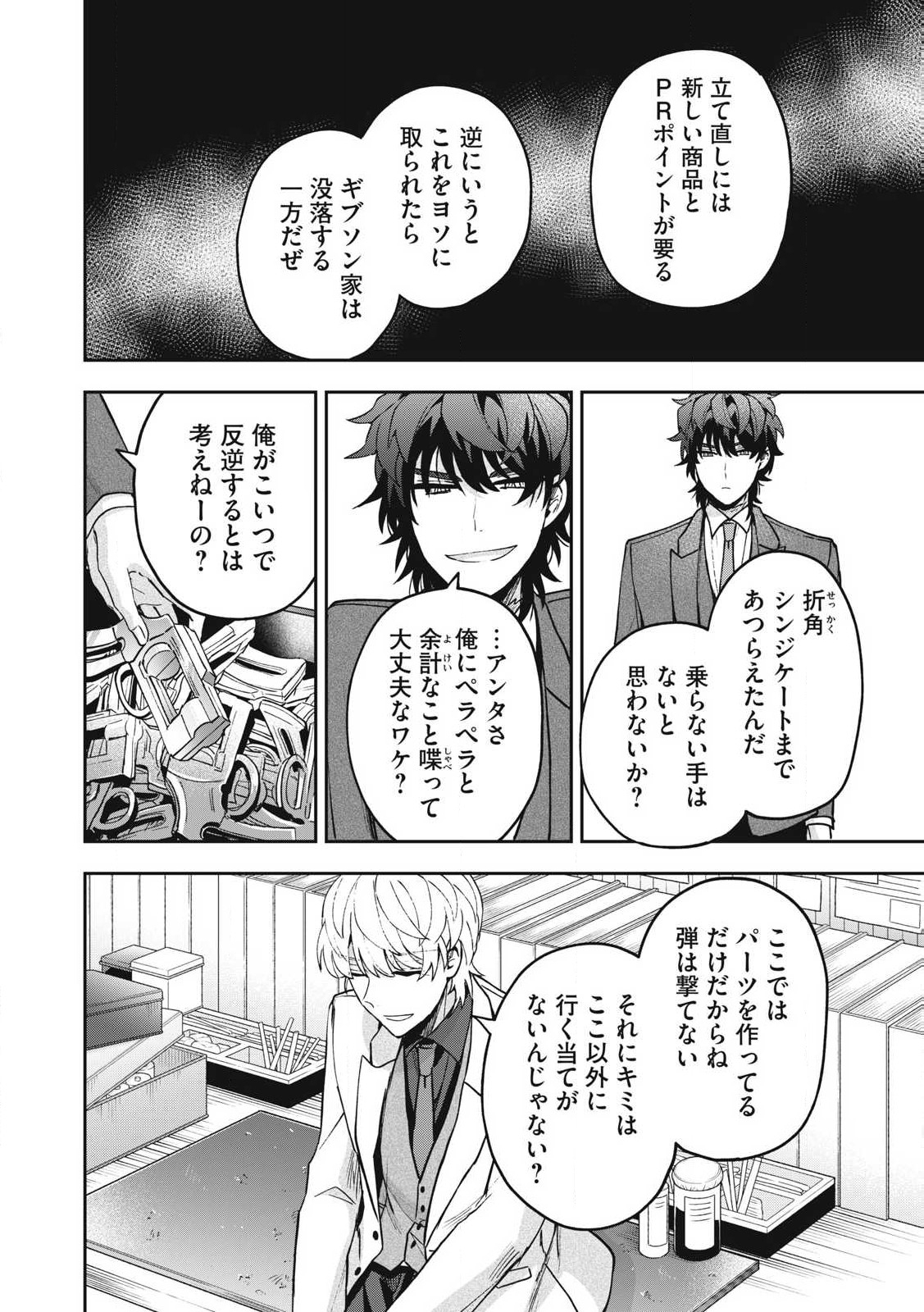Yuki to Sumi Chap 28.1 - Next Chap 29.1