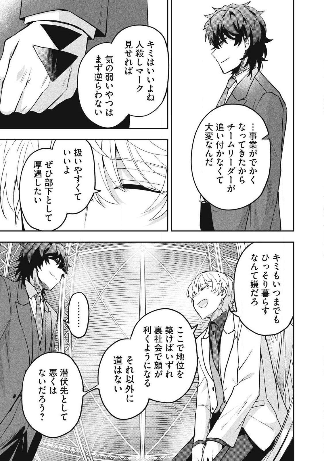Yuki to Sumi Chap 28.1 - Next Chap 29.1