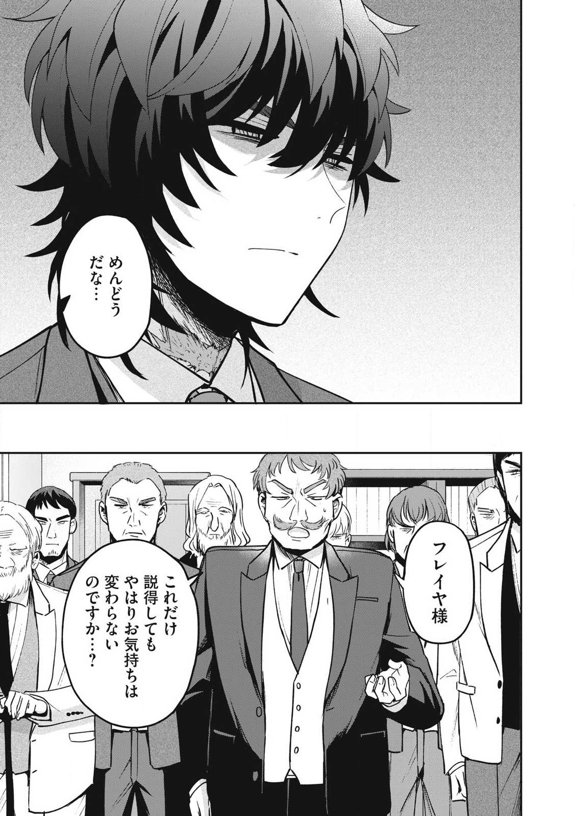 Yuki to Sumi Chap 28.1 - Next Chap 29.1