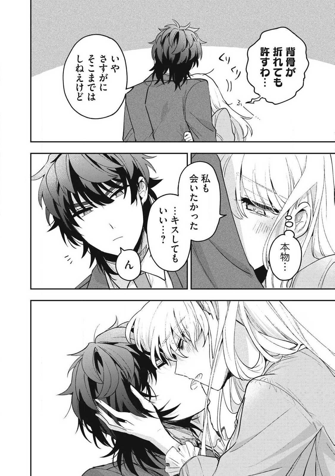 Yuki to Sumi Chap 29.2 - Next Chap 30.2