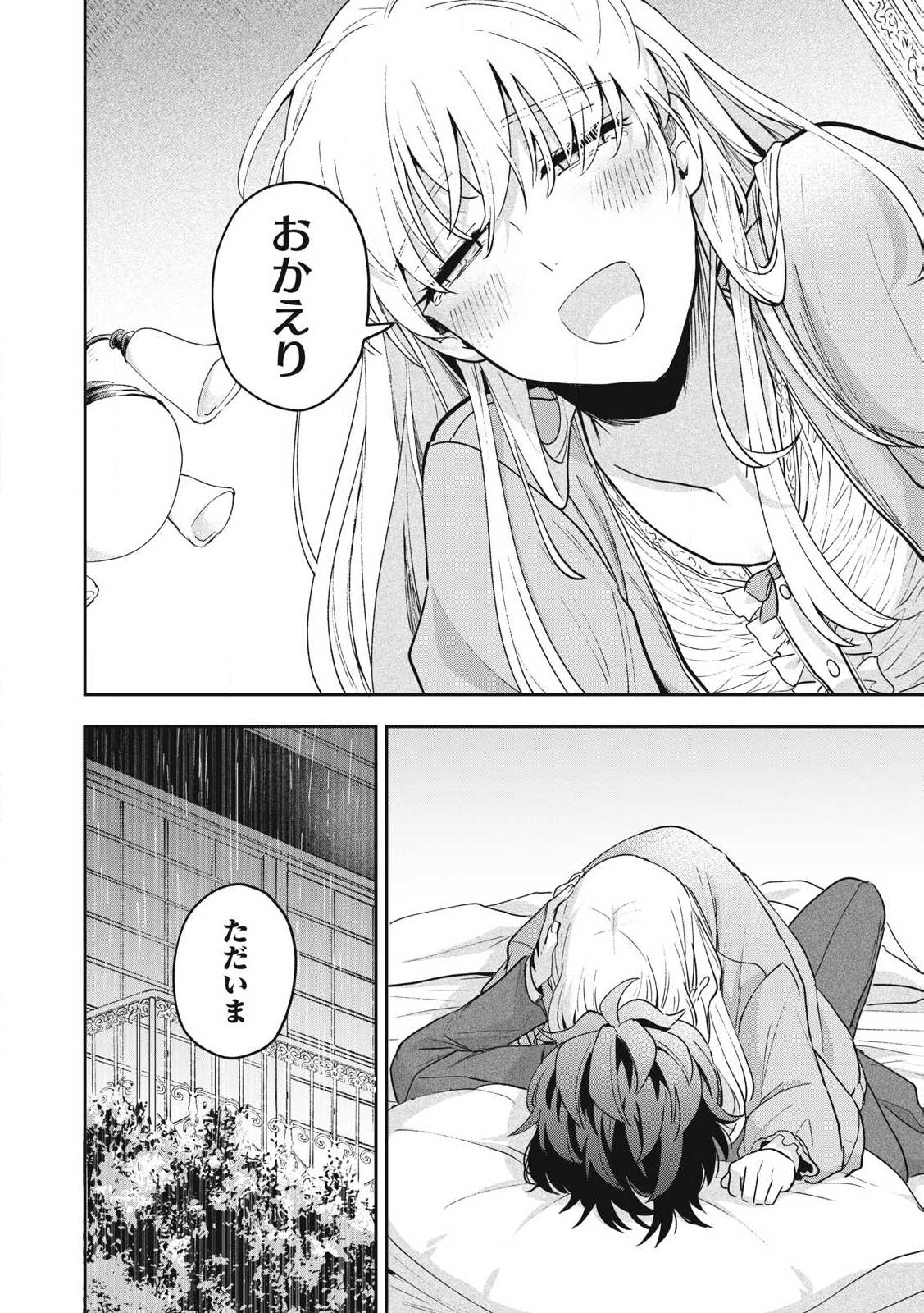 Yuki to Sumi Chap 29.2 - Next Chap 30.2