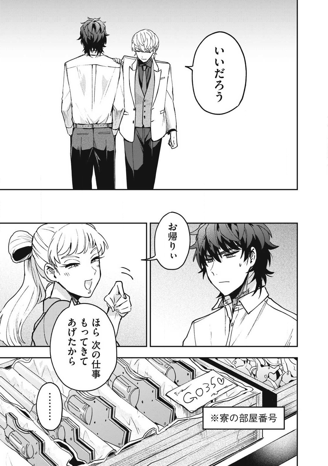 Yuki to Sumi Chap 29.2 - Next Chap 30.2