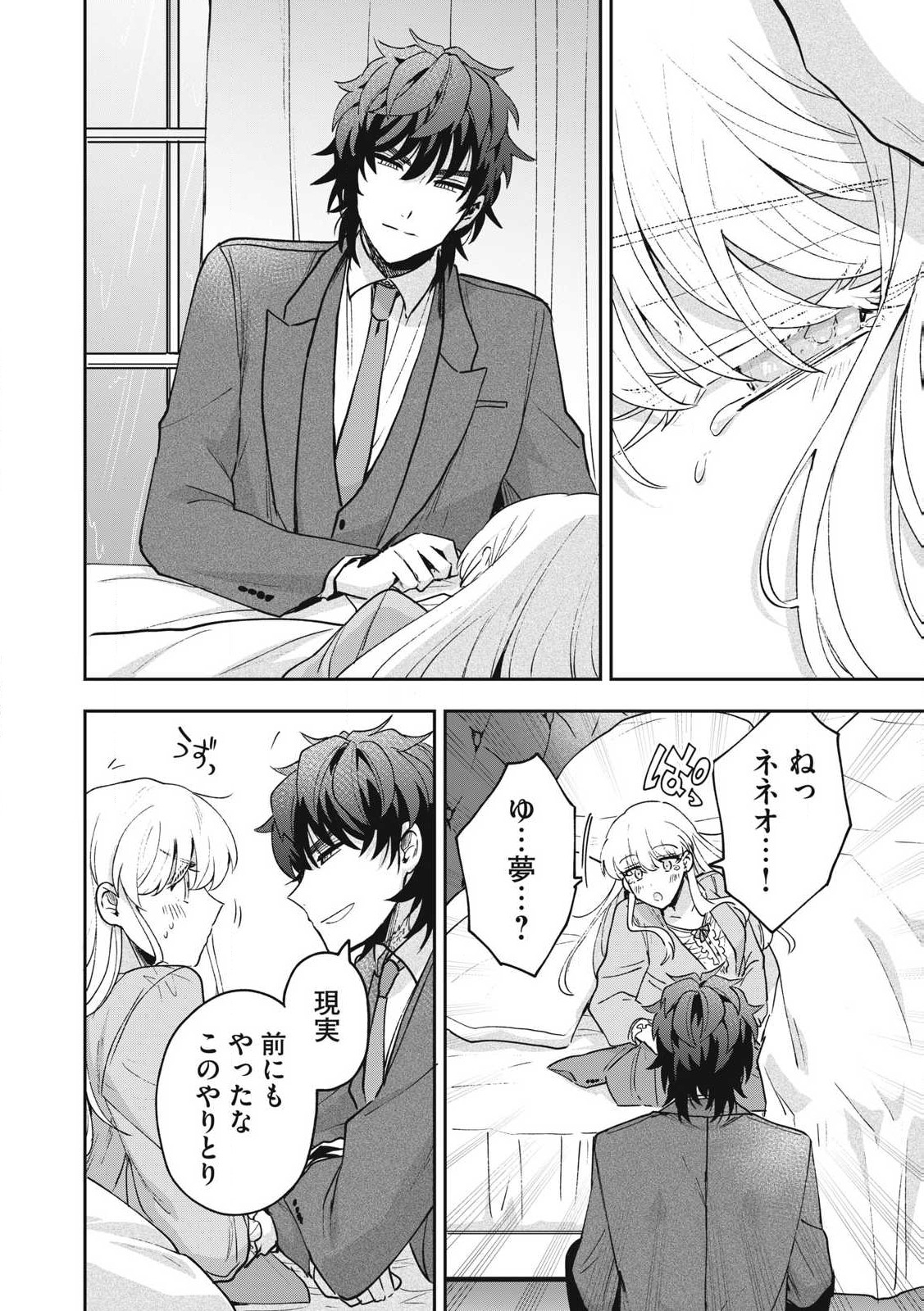 Yuki to Sumi Chap 29.2 - Next Chap 30.2