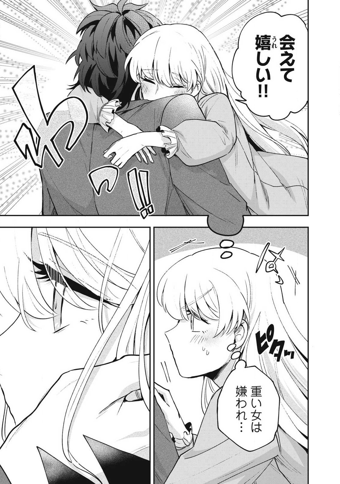 Yuki to Sumi Chap 29.2 - Next Chap 30.2