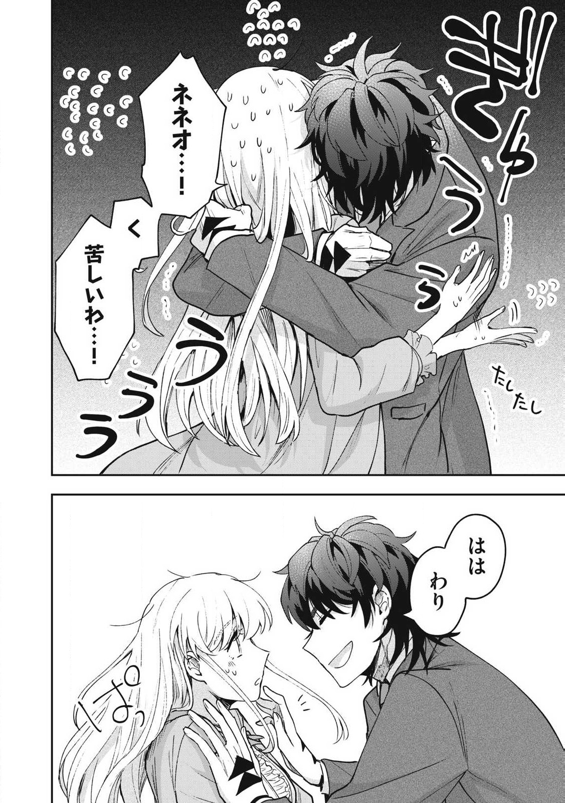 Yuki to Sumi Chap 29.2 - Next Chap 30.2