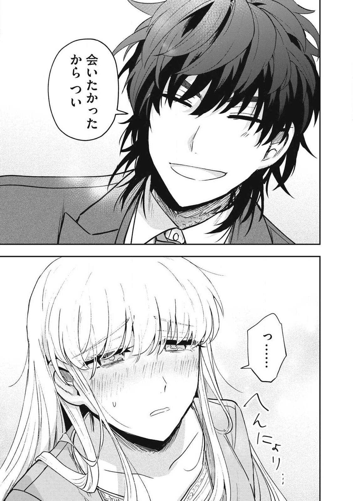 Yuki to Sumi Chap 29.2 - Next Chap 30.2