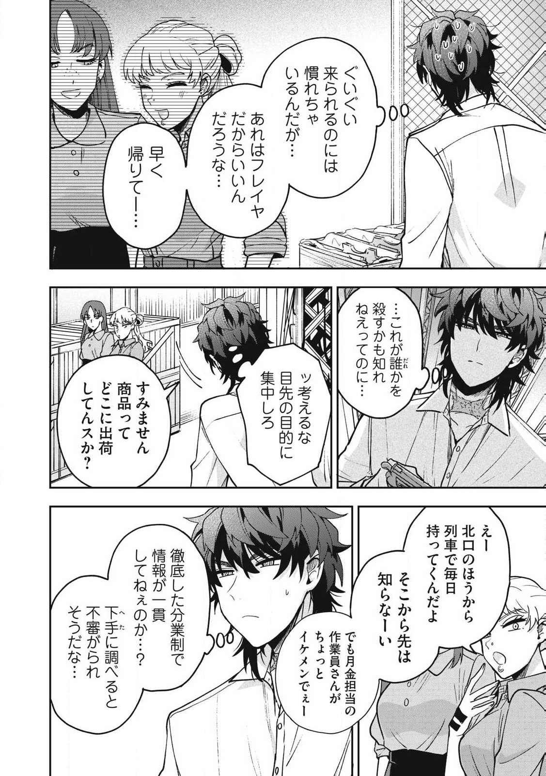 Yuki to Sumi Chap 29.2 - Next Chap 30.2