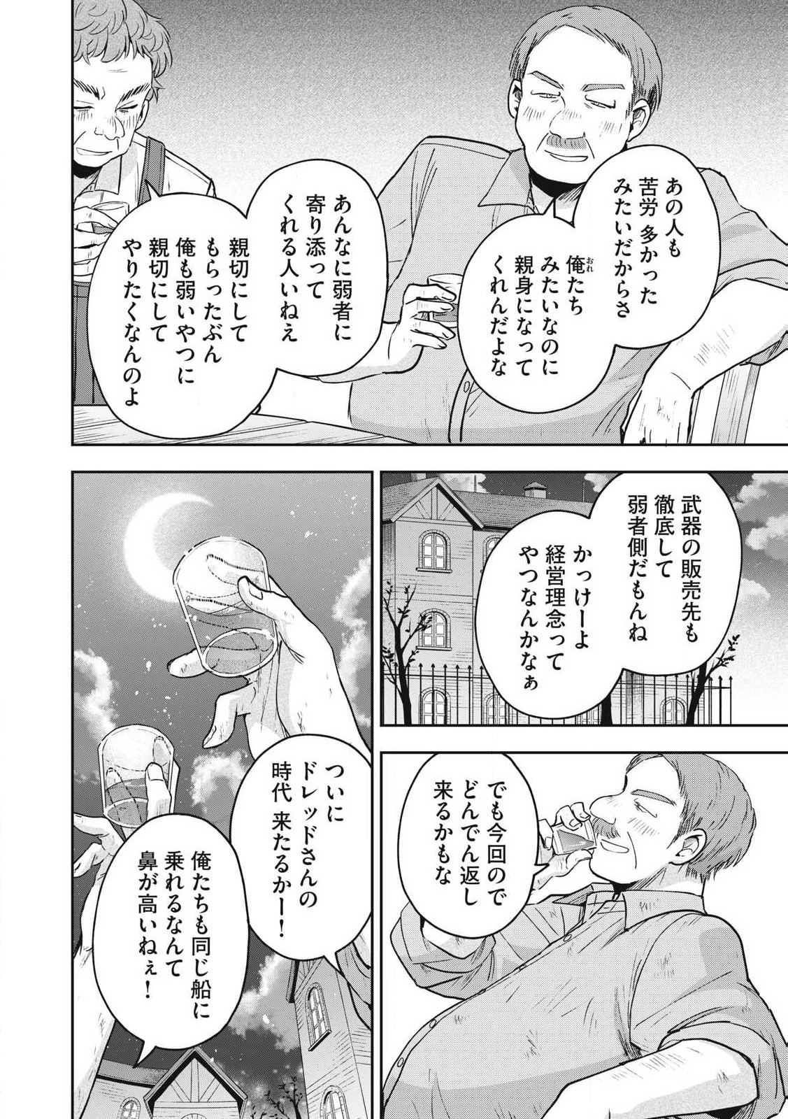 Yuki to Sumi Chap 29.2 - Next Chap 30.2