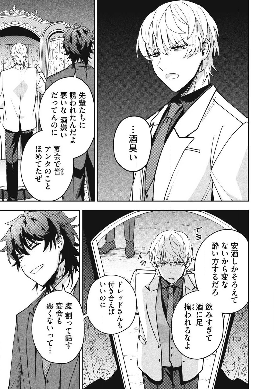 Yuki to Sumi Chap 29.2 - Next Chap 30.2