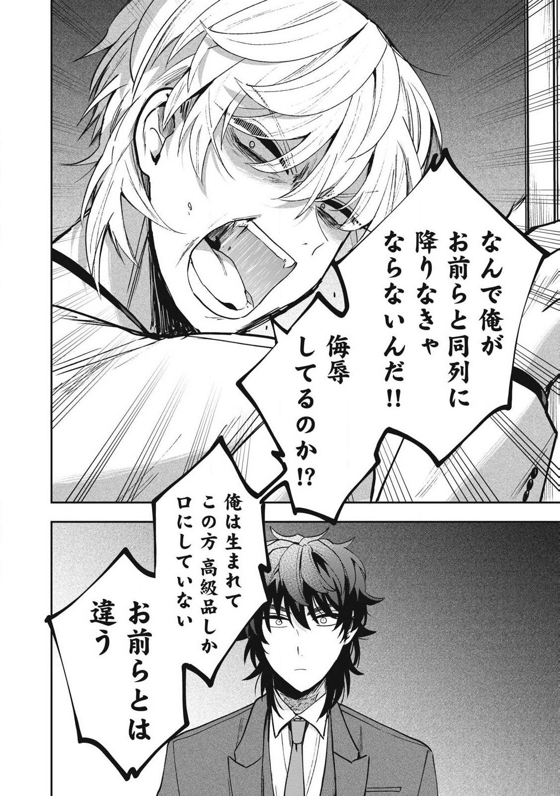 Yuki to Sumi Chap 29.2 - Next Chap 30.2