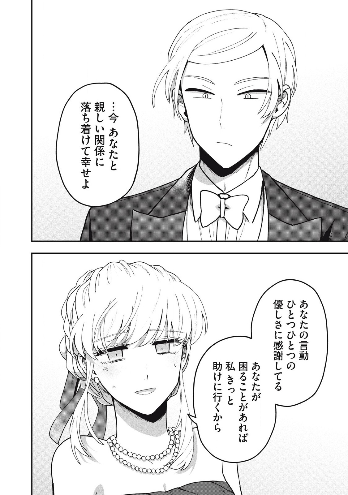 Yuki to Sumi Chap 20.1 - Next Chap 21.1